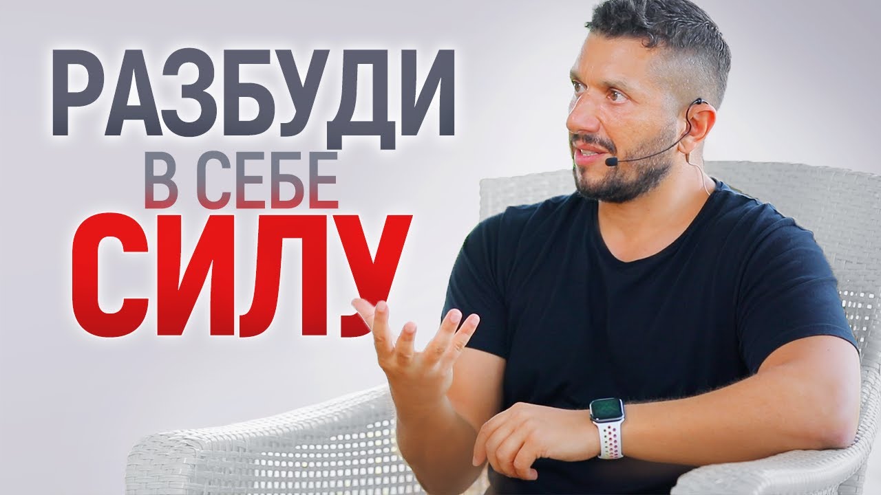 КАК НАЙТИ СЕБЯ. 8 Минут, Которые Изменят Твою Жизнь. Артур Сита