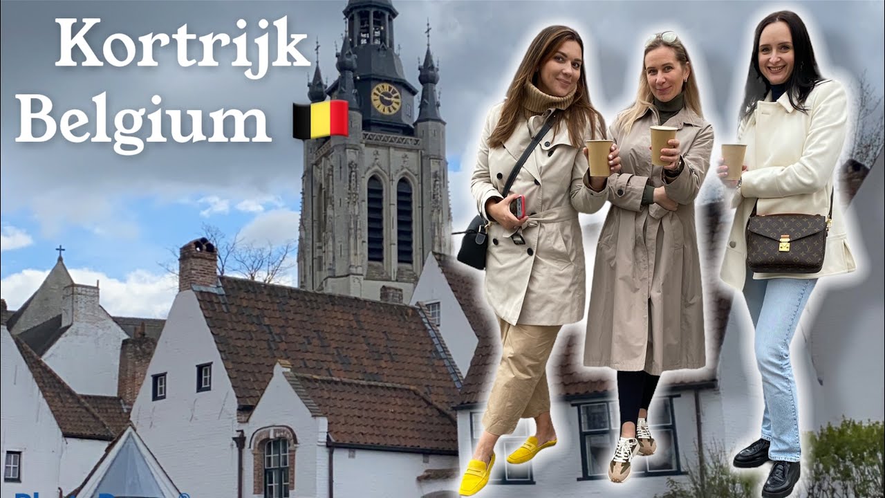 Прогулка фотовыставка Кортряйк / Kortrijk Belgium Trac & Trace