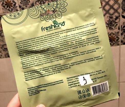 Маска для лица Freshland Mask multi-effect herb Extract  фото