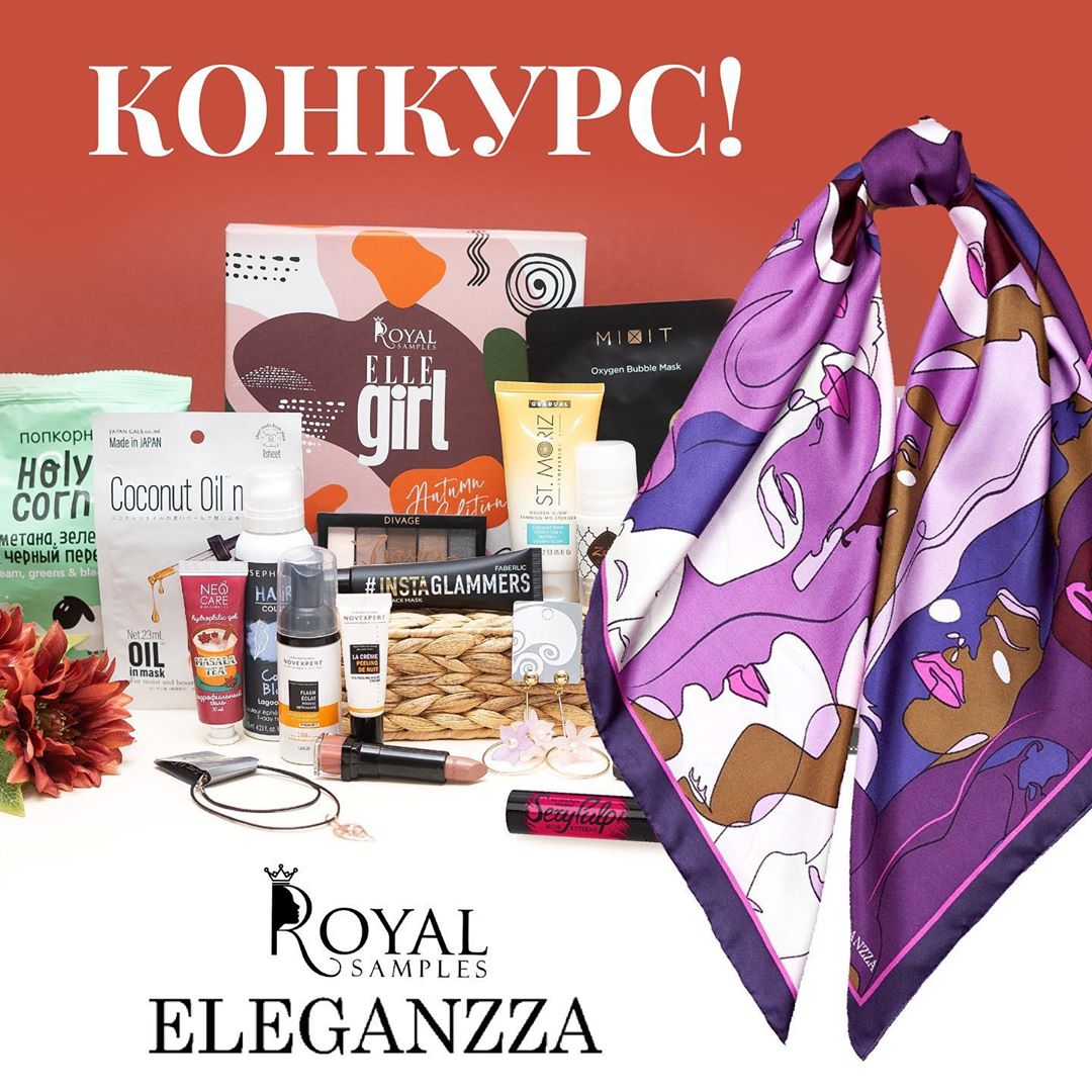 🎁БЬЮТИ-БОКСЫ Royal Samples 🎁 - Сделайте свою осень самой стильной и красивой вместе с нашим новым КОНКУРСОМ от @eleganzza_fashion 🔥
⠀
Победитель получит от нас сразу 2 потрясающих подарка, которые осч...