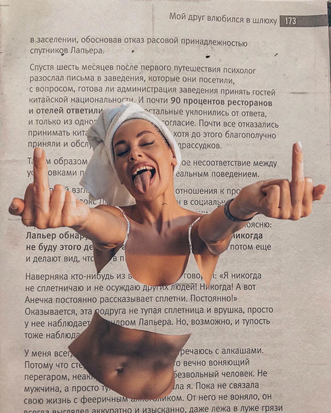 КРАСНОВА - НОВАЯ КНИГА ГОТОВА!

На фото страница из черно-белого двухтомника, вы все с ним знакомы. А вчера я полностью сдала рукопись новой книги. Это будет книга о том, как грамотно пережить развод....