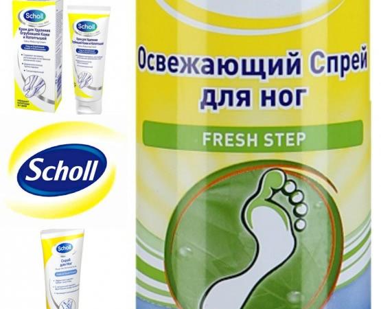 Scholl - косметика для ног