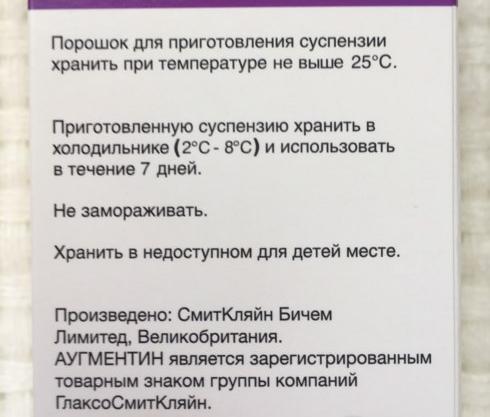 Аугментин 600 суспензия инструкция