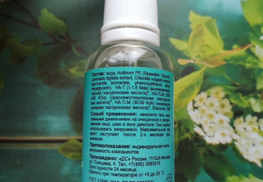 Сыворотка Marinella Biobalance Serum - отзыв2 Сыворотка Marinella Biobalance Serum