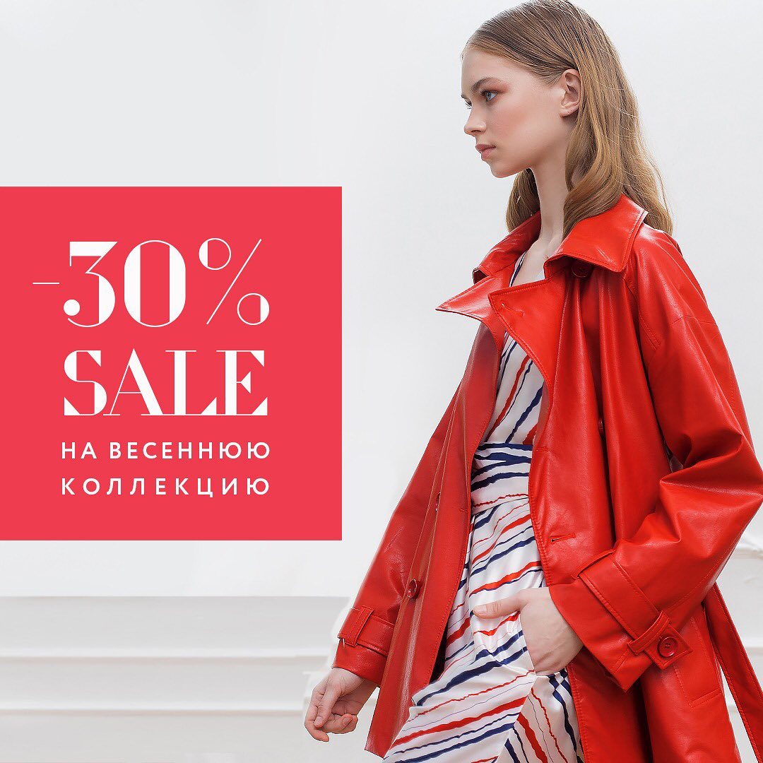 ЖЕНСКАЯ ОДЕЖДА LO&JN - А у нас большой SALE на новую коллекцию #ss20! 🎁
Спасибо, что Вы с нами! 
#misslocom #lo #jn #женскаяодежда