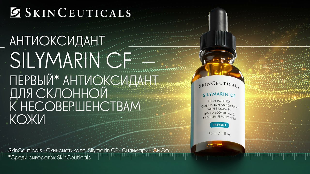 Silymarin CF