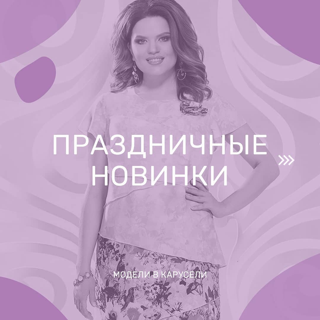 PRESLI - Праздничные новинки уже в PRESLI 😍

И это ещё не всё! Больше нарядов смотрите на нашем сайте, ссылка находится в шапке профиля ➡️ @presli.promo

_____
#PRESLI_LOOK