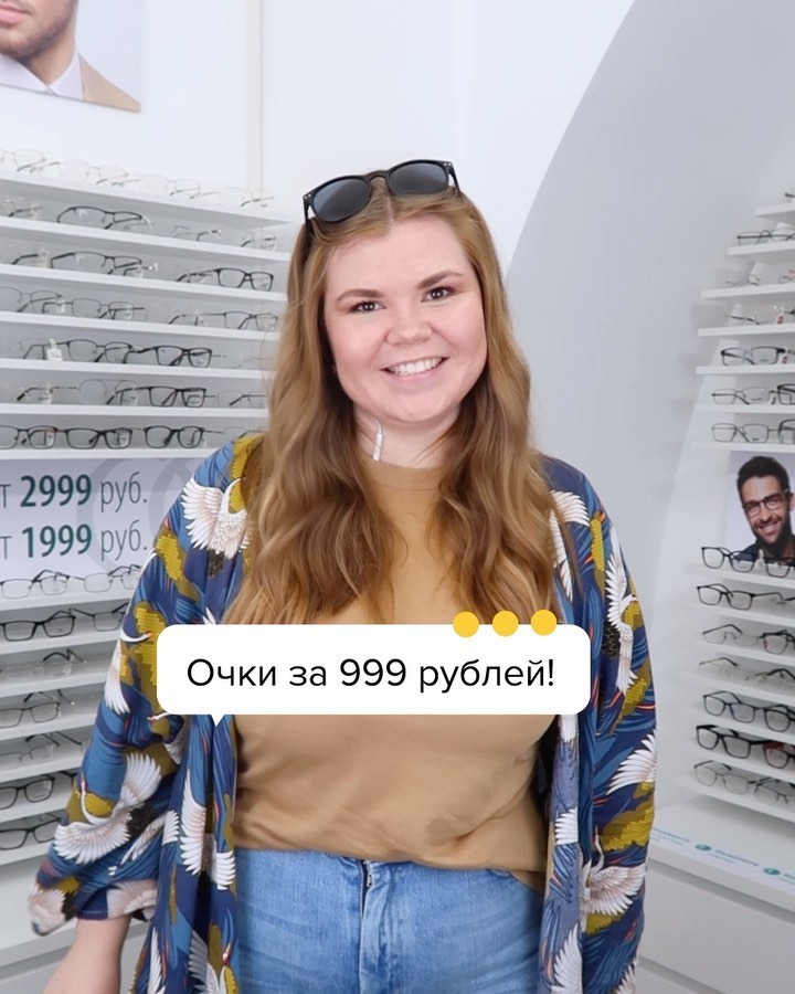 Оптика Кронос - Очки за 999 руб!💥
⠀
С 1 июня по 31 июля 2020 года во всех салонах оптик вкуснейшая акция — ассортимент медицинских оправ и солнцезащитных очков по 999 рублей!
⠀
👋В интернет-магазине:
—...