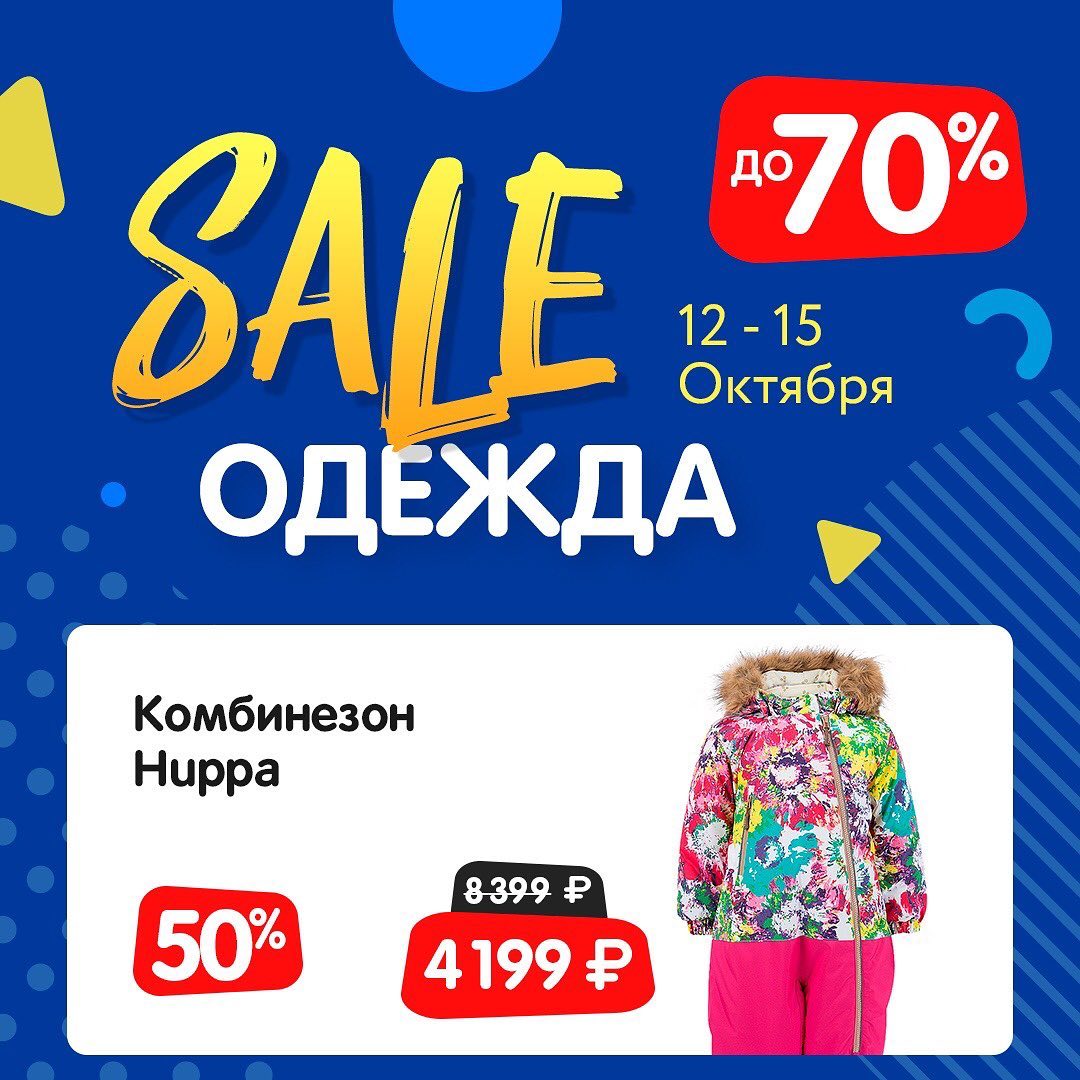 Дочки Сыночки - Безумные скидки — в дни безумных цен 🤪 
SALE — одежда🔥 
Скидки до 70%, по ссылке в сторис✌️