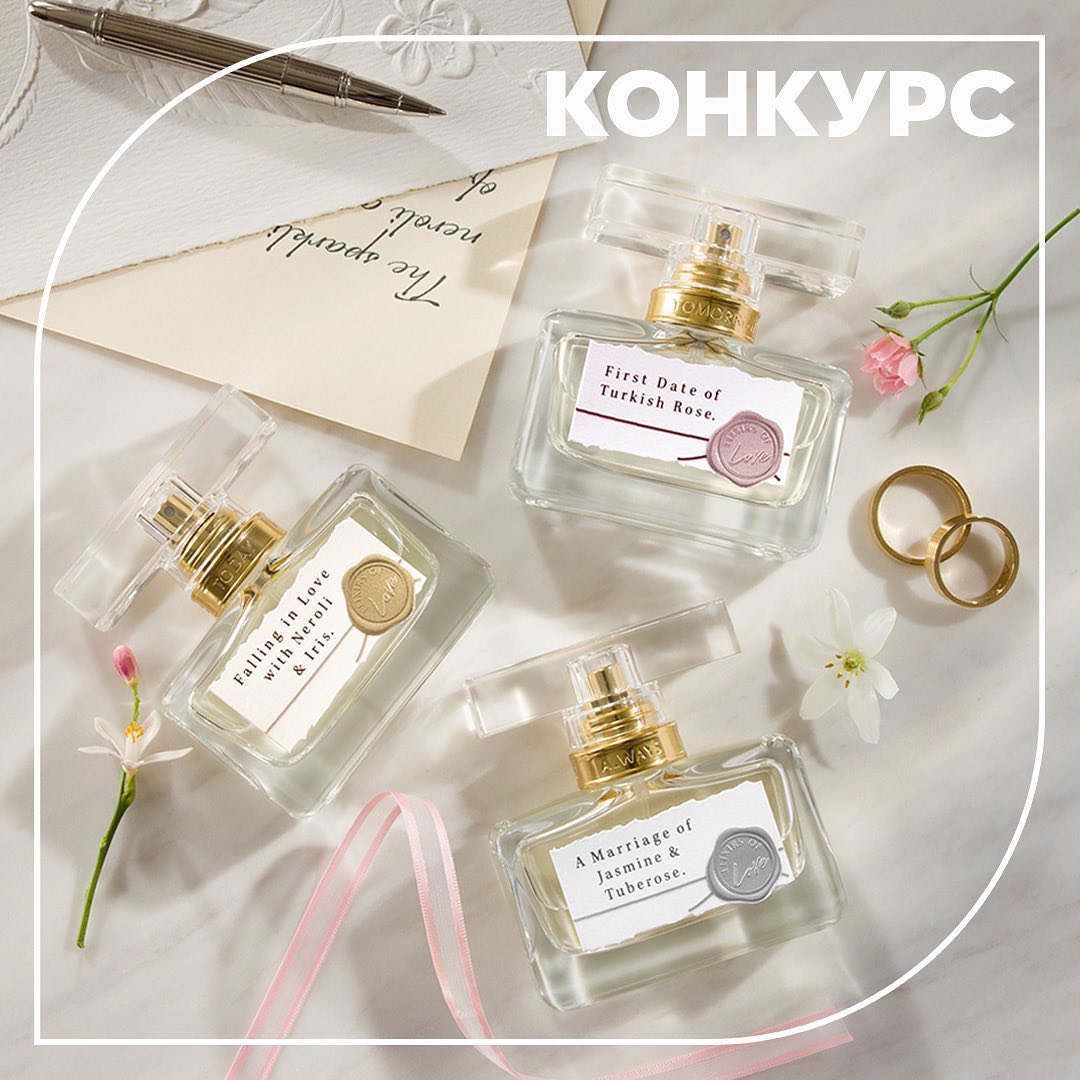 Avon Russia - Встречайте новую лимитированную коллекцию Эликсиров любви от бренда №1 на парфюмерном рынке России* – Today Tomorrow Always от Avon.  Эликсиры любви, вдохновленные нежными письмами, запе...