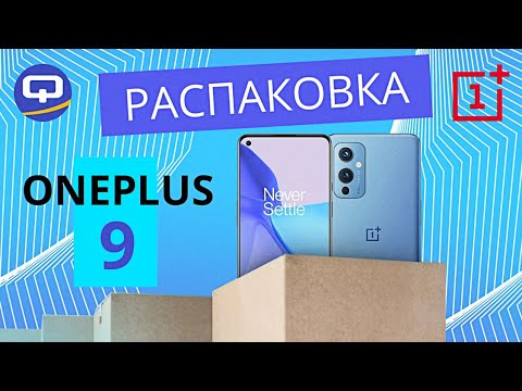 OnePlus 9. Очень мощный аппарат.