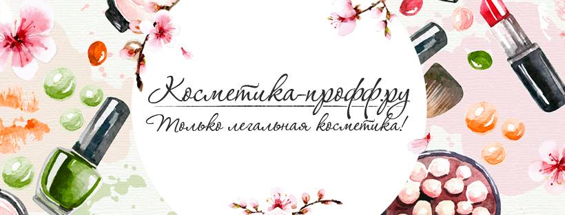 Средства Beauty Image Profepil со скидкой 50%