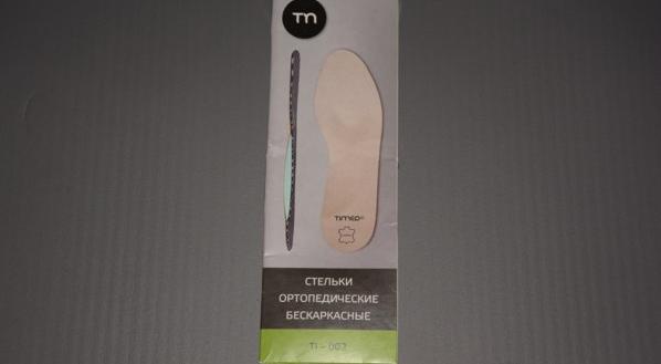 Ортопедические стельки Luomma бескаркасные мягкие Timed TI - 002 фото