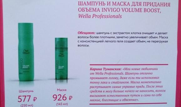 Шампунь Wella 