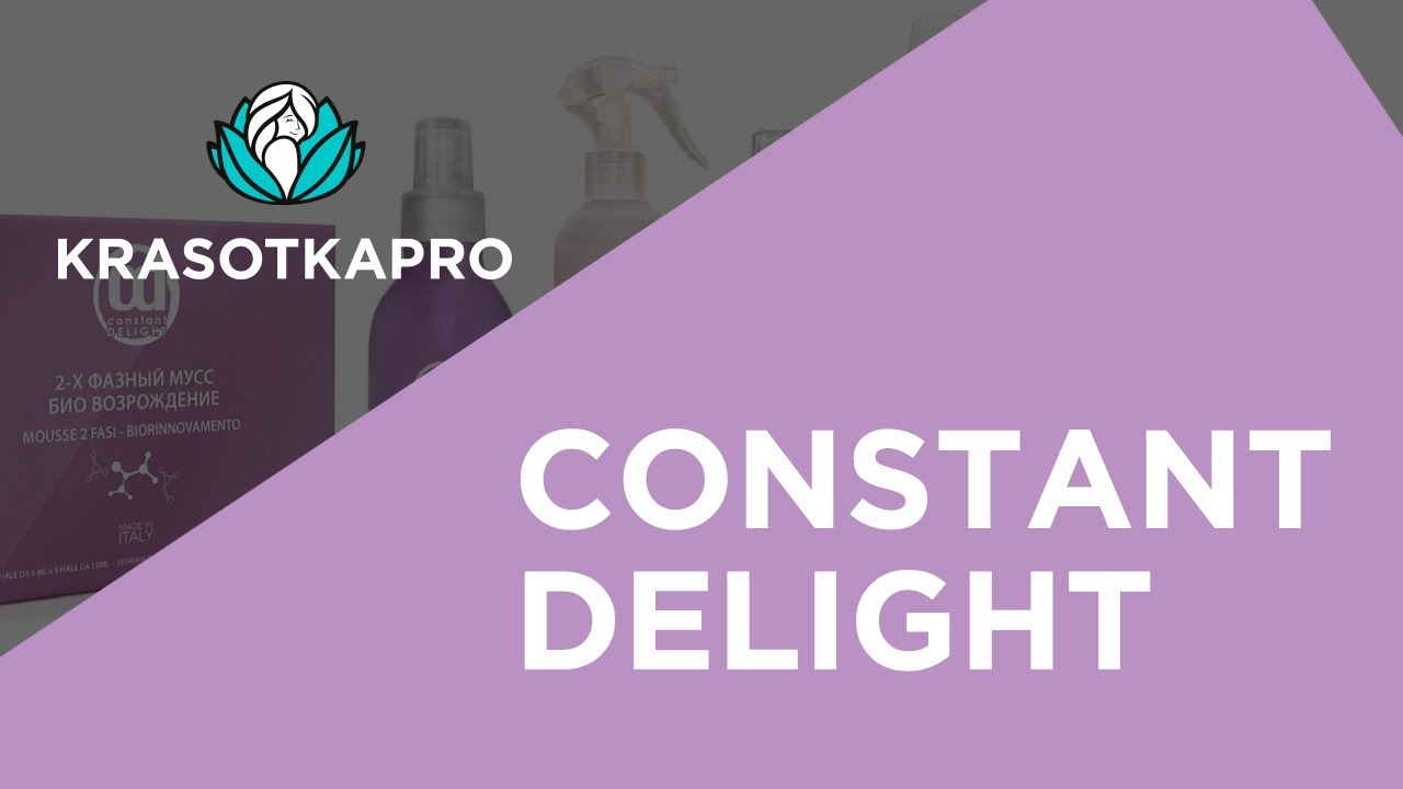 Constant Delight ✦ Итальянская профессиональная косметика