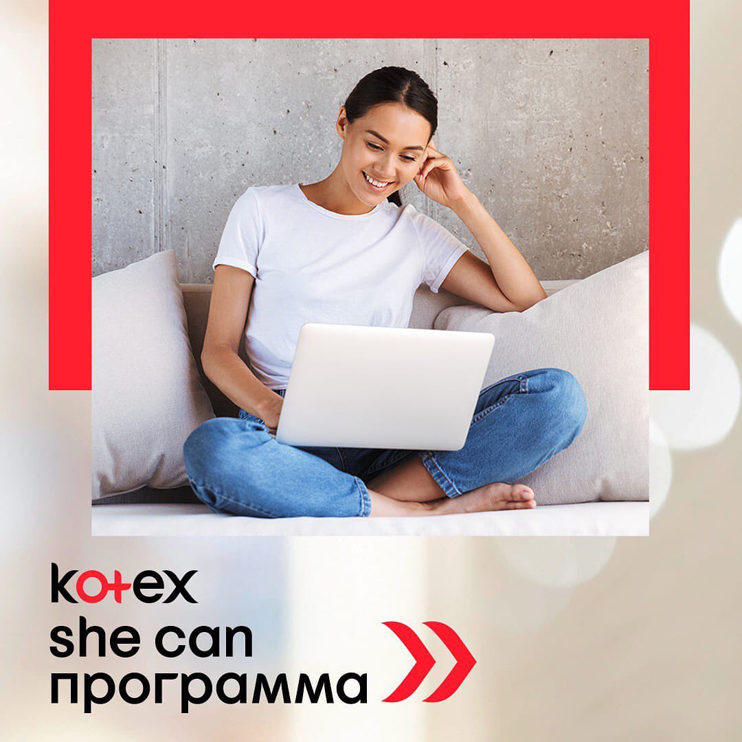 Kotex Россия - Наша программа She Can — не просто красивые слова. Рассказываем об основных целях нашего проекта, чтобы еще раз напомнить, что #Вместемыможемвсе 💪
⠀
А теперь в нашем чатботе ВКонтакте т...