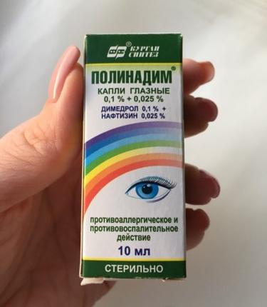 Как снять покраснение глаз после наращивания ресниц