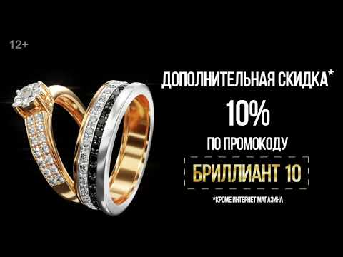 Адамас скидки до 80%