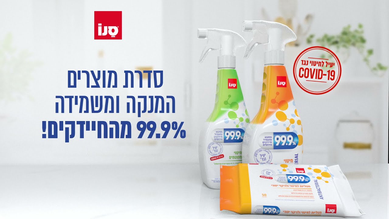 סנו 99.9%