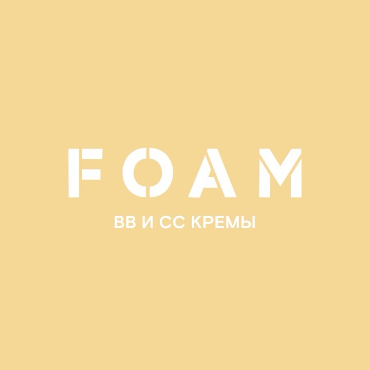 FOAM - BB и CC кремы — разбираемся, в чем разница и какой выбрать. Подготовили для вас список FAQ по BB и CC кремам: листайте карусель!