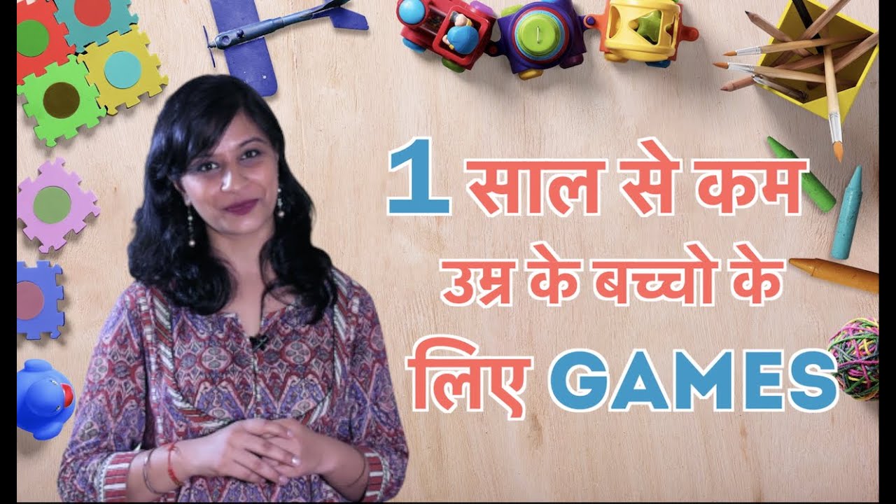 बच्चो को घर में Busy कैसे रखे? Best toddler games & activities