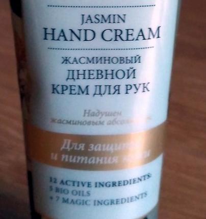 Крем для рук Sibirska apotheca Жасминовый дневной  фото