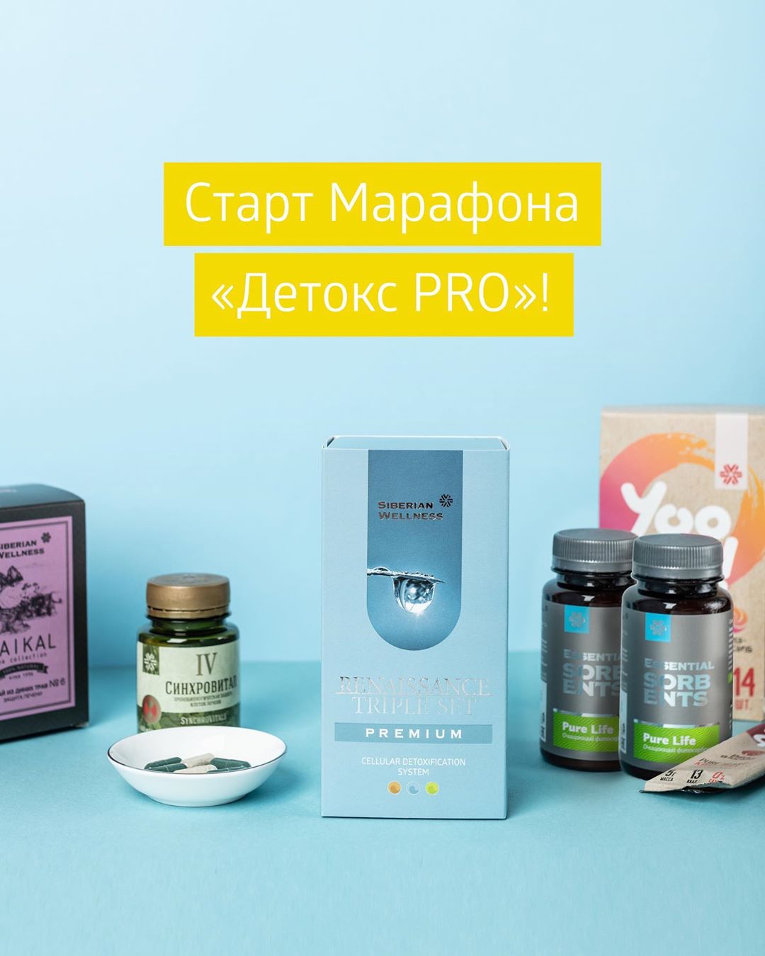 Siberian Wellness - ❗️«Детокс PRO» – новый Марафон для турбоперезагрузки твоего организма уже с 1 августа❗️⠀
Всего за 15 дней все токсичное из тела и мыслей – долой!
⠀
Для многих детокс реально как ма...