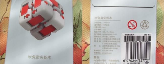 Игрушка-антистресс Xiaomi Перекидной кубик-конструктор (Mi Fidget Cube, Mitu Cube Spinner) фото