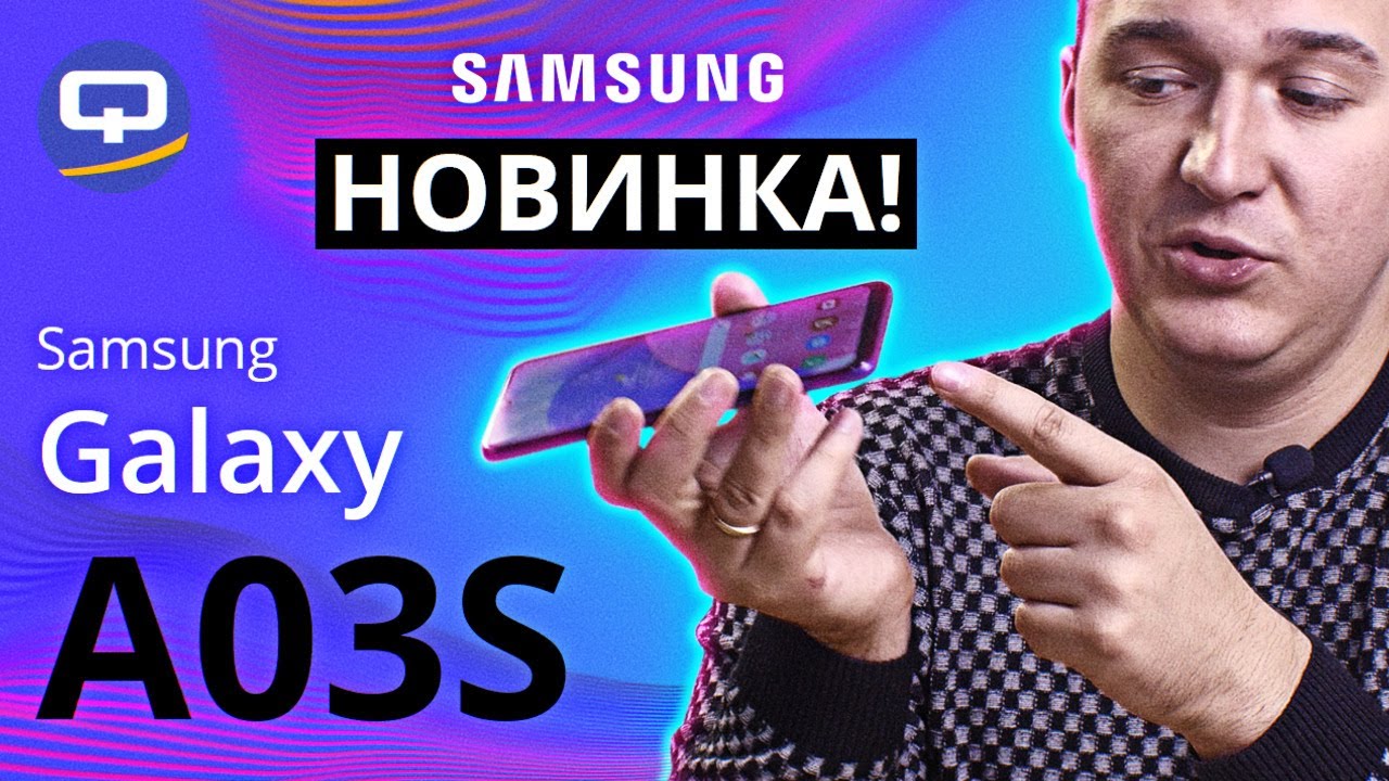 Samsung Galaxy A03S. Новинка! Чему отдать предпочтение?