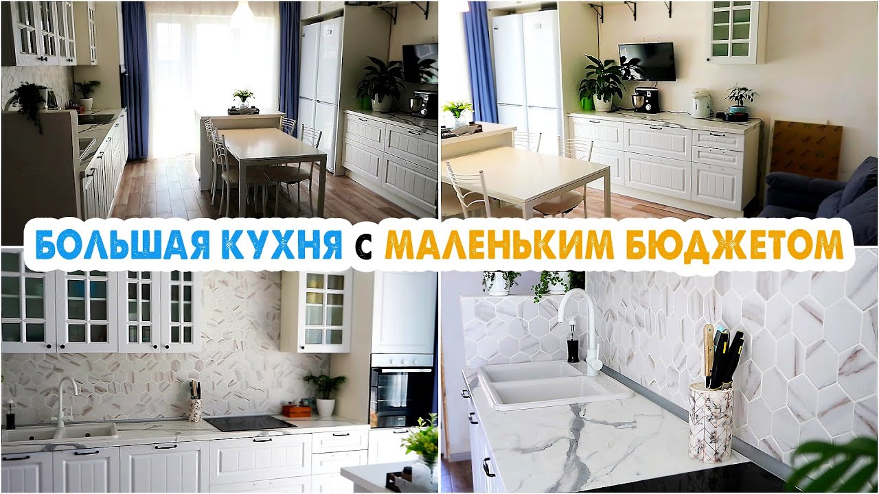 СУПЕР БЮДЖЕТНАЯ КУХНЯ 20 КВ М😍МОДУЛЬНАЯ КУХНЯ🤔РУМ ТУР ПО МОЕЙ КУХНЕ