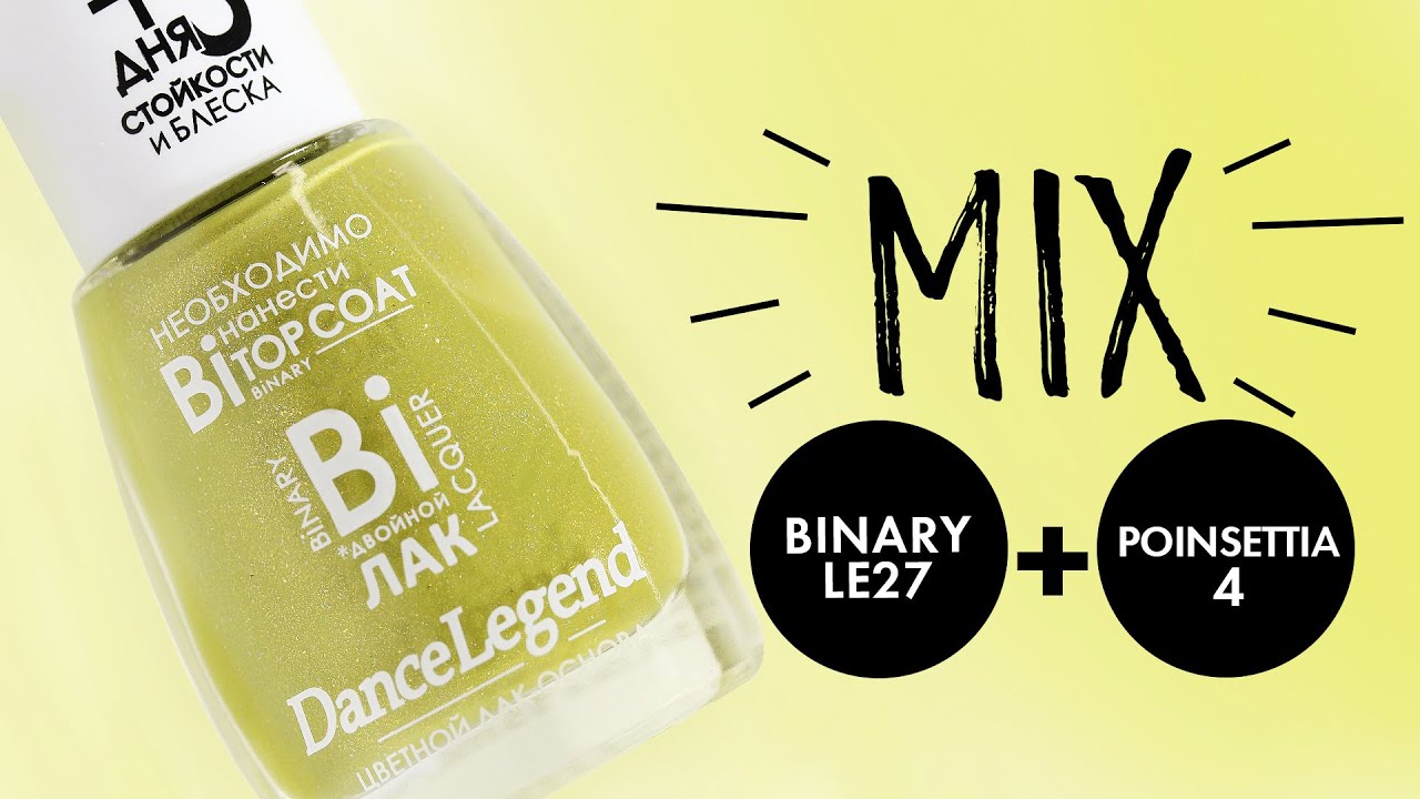 Mixing Nail Polishes. Binary LE27 + Poinsettia 04 | Dance Legend