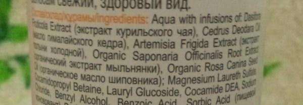 Несколько продуктов от Baikal Herbals