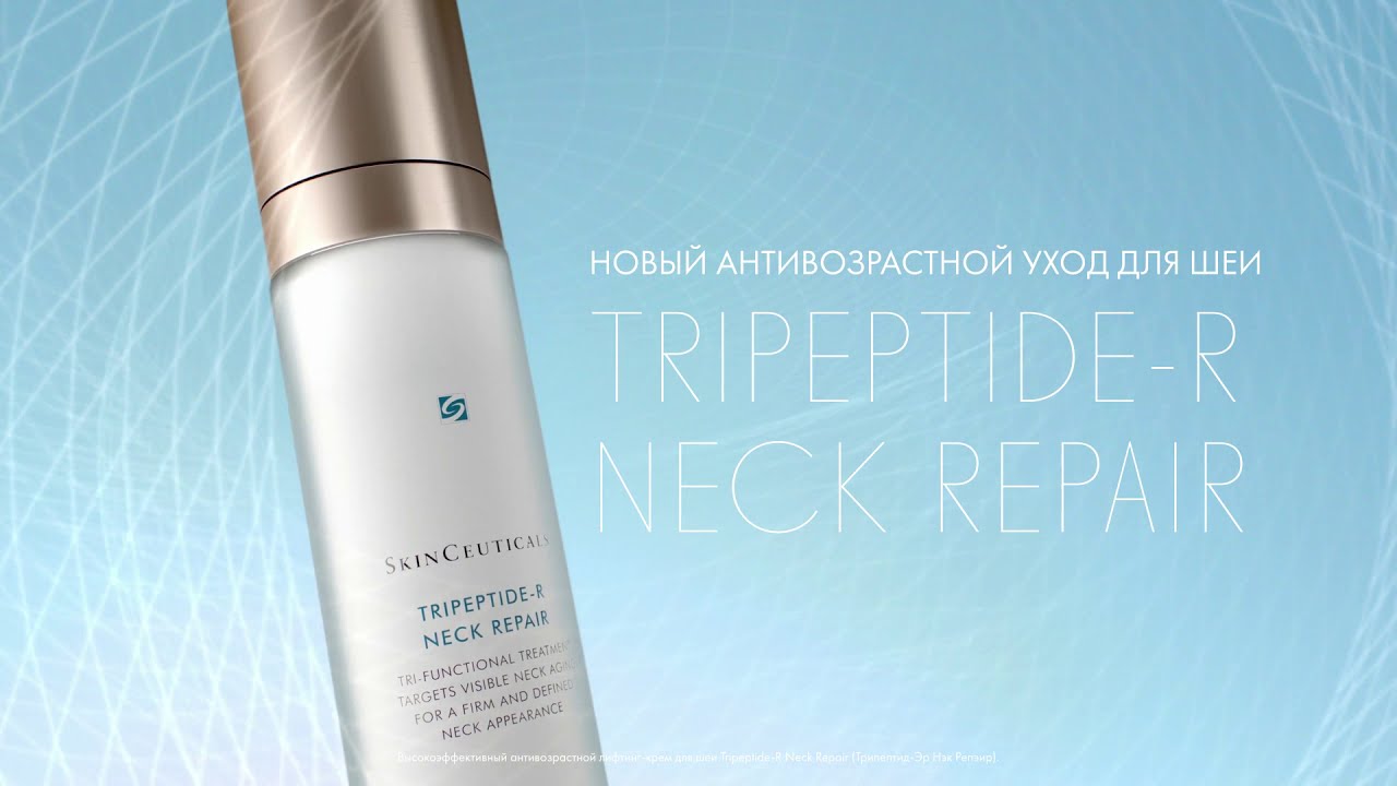 SkinCeuticals Tripeptide-R Neck Repair