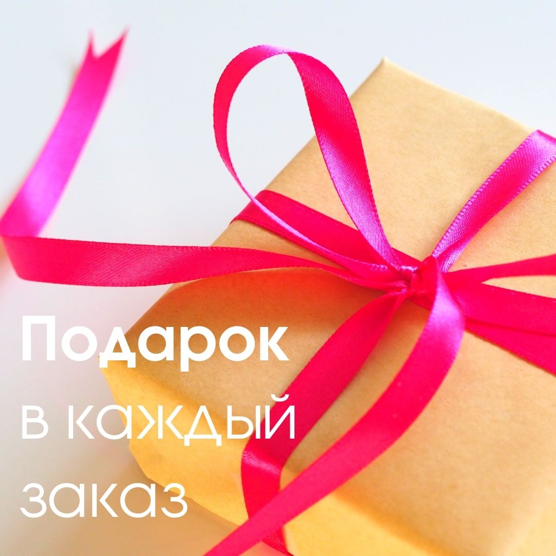 Популярная косметика и парфюм - 💕Подарки в каждый заказ!💕
При покупке от 2500 рублей в каждый заказ кладём подарок-сюрприз😇
⠀
Количество подарков ограничено, стоит поторопиться☺