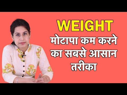 Weight loss कैसे करे? Weight loss करने का सही तरीका - Tips