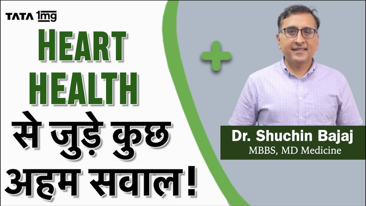 Heart Attack के लक्षण, कारण और बचने के उपाय - Dr. Shuchin Bajaj