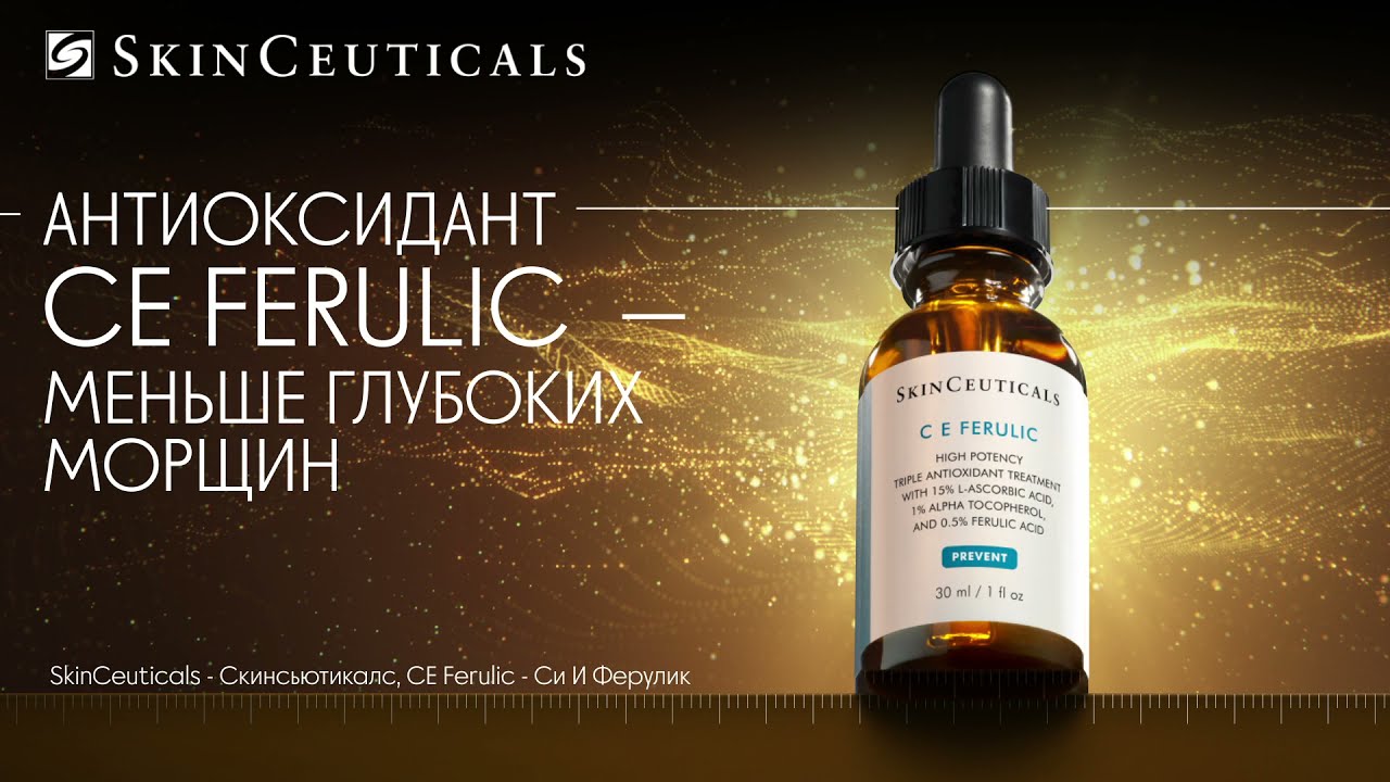 CE Ferulic #1 claim