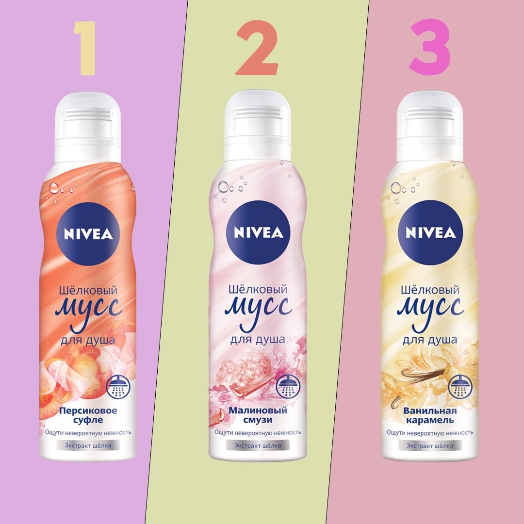 NIVEA Russia official - Для тех, у кого хорошая память🤓
Помнишь, какой аромат мусса для душа NIVEA появился раньше 🍮остальных?
1 - Персиковое суфле 🍑
2 - Малиновый смузи 🍥
3 - Ванильная карамель🍮