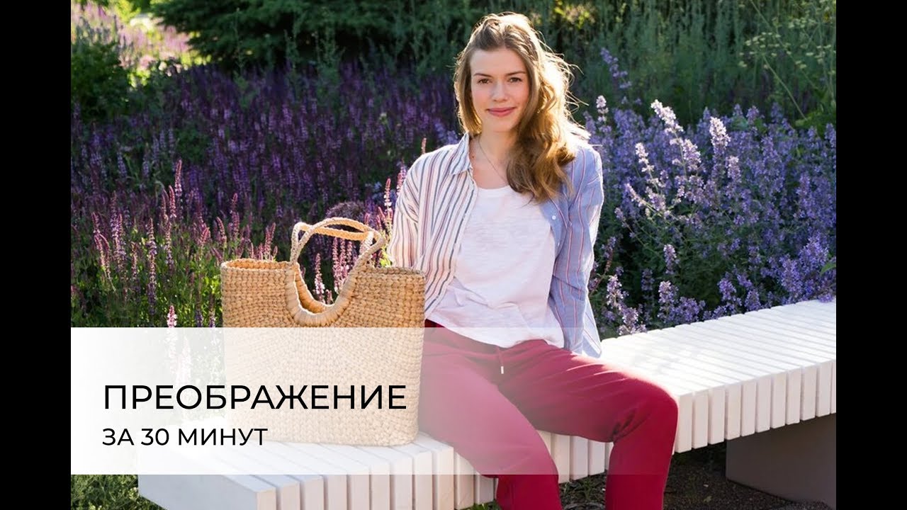 ЭКСПРЕСС-ПРЕОБРАЖЕНИЕ