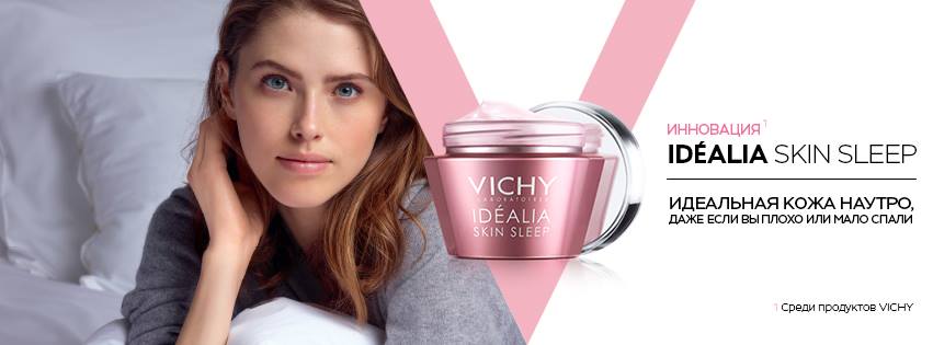 Дни красоты в VICHY  скидка до 30%