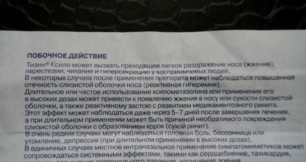 Тизин при беременности 1 триместр. Тизин при беременности 1 триместр. Тизин с пантенолом инструкция. Тизин капли для беременных. Тизин побочные действия.
