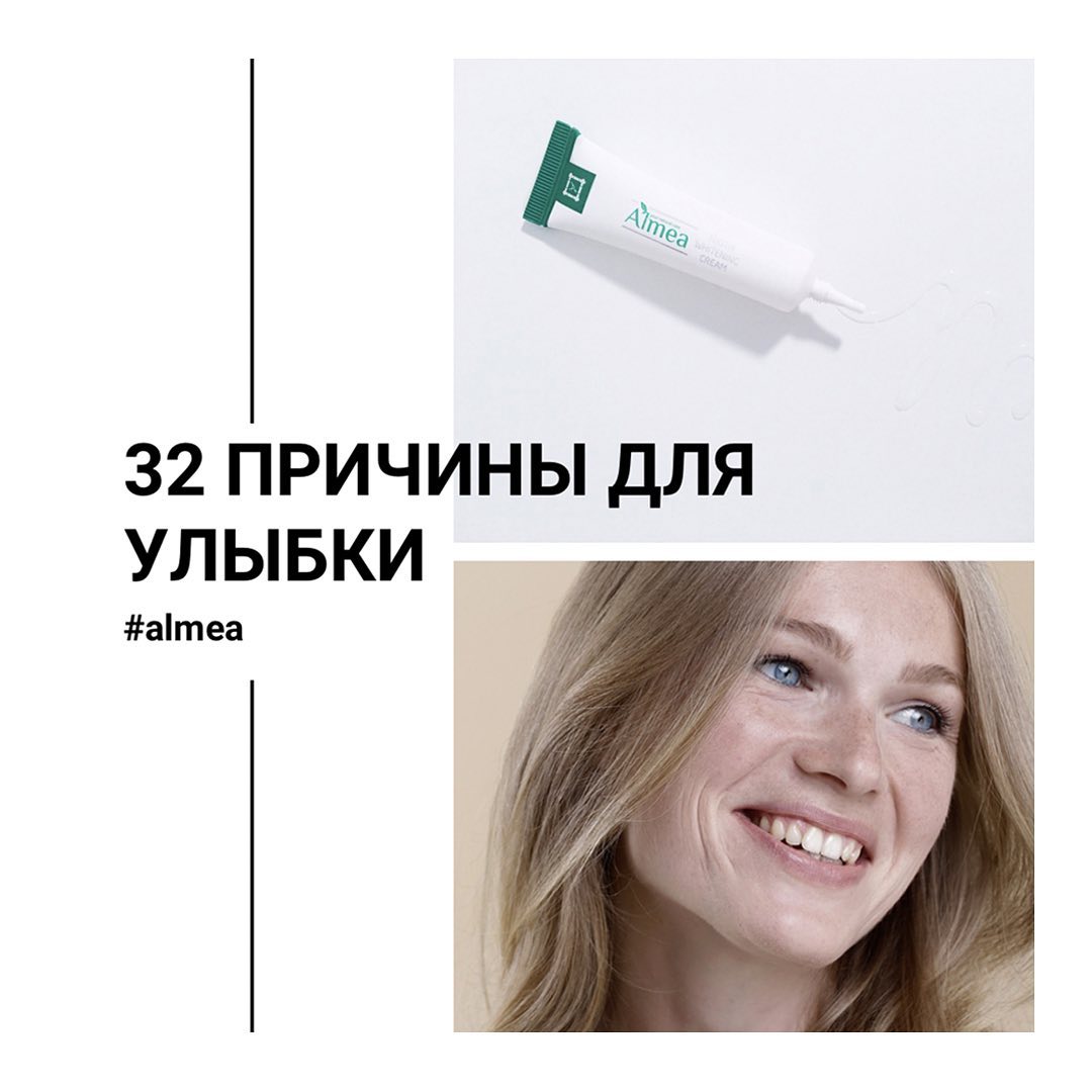You natural care - #Almea Tooth whitening cream - 32 причины для улыбки! 😁
Главные преимущества:
🦷бережно отбеливает
🦷не влияет на естественное состояние зубной эмали
🦷содержит 16% карбиомид диоксид,...