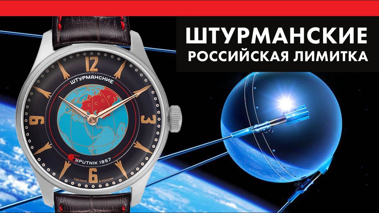 Российские часы - Лимитированные Штурманские 2609-3735431