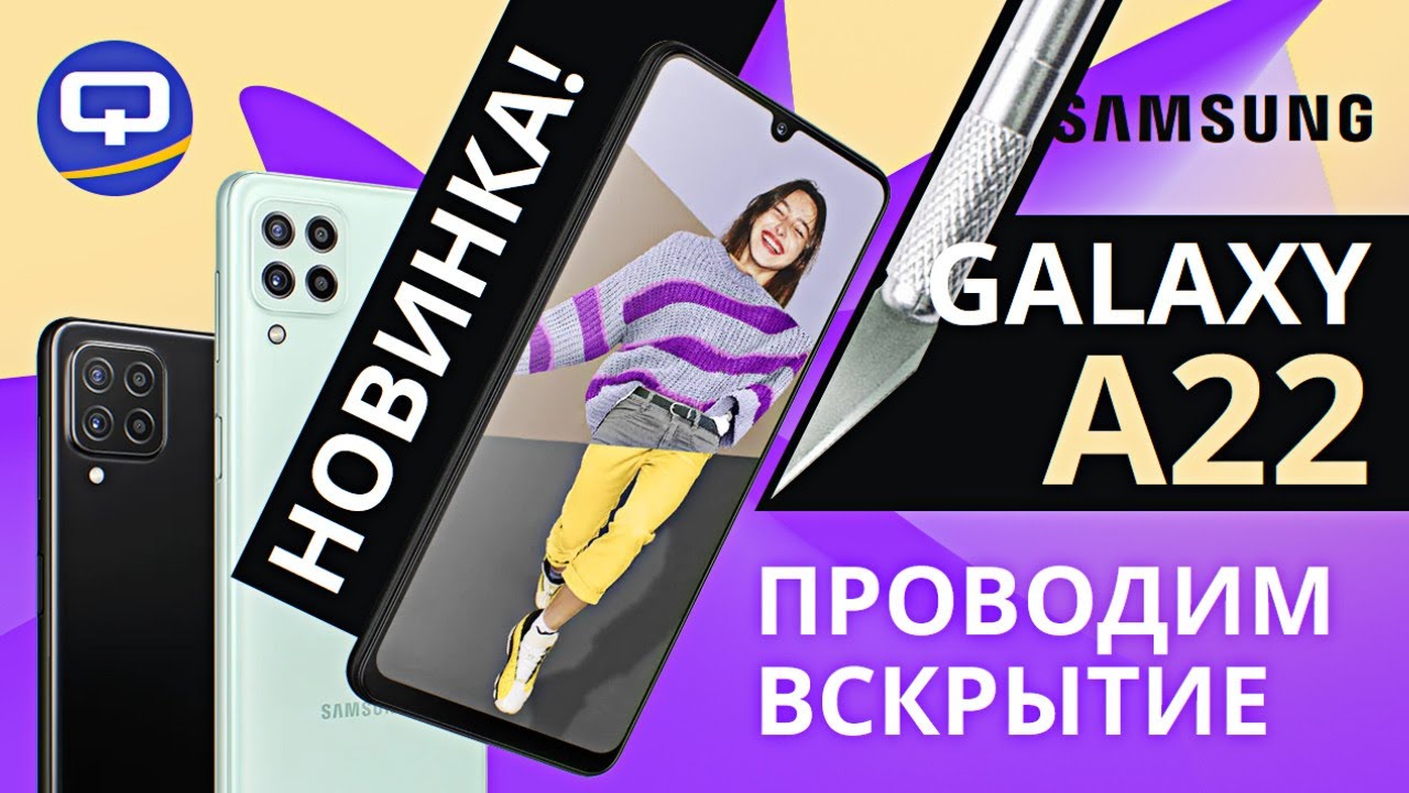 Samsung Galaxy A22. Распаковка новинки!