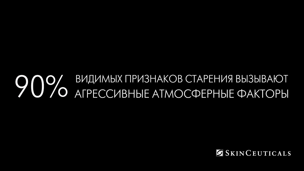 Антиоксиданты против преждевременного старения кожи