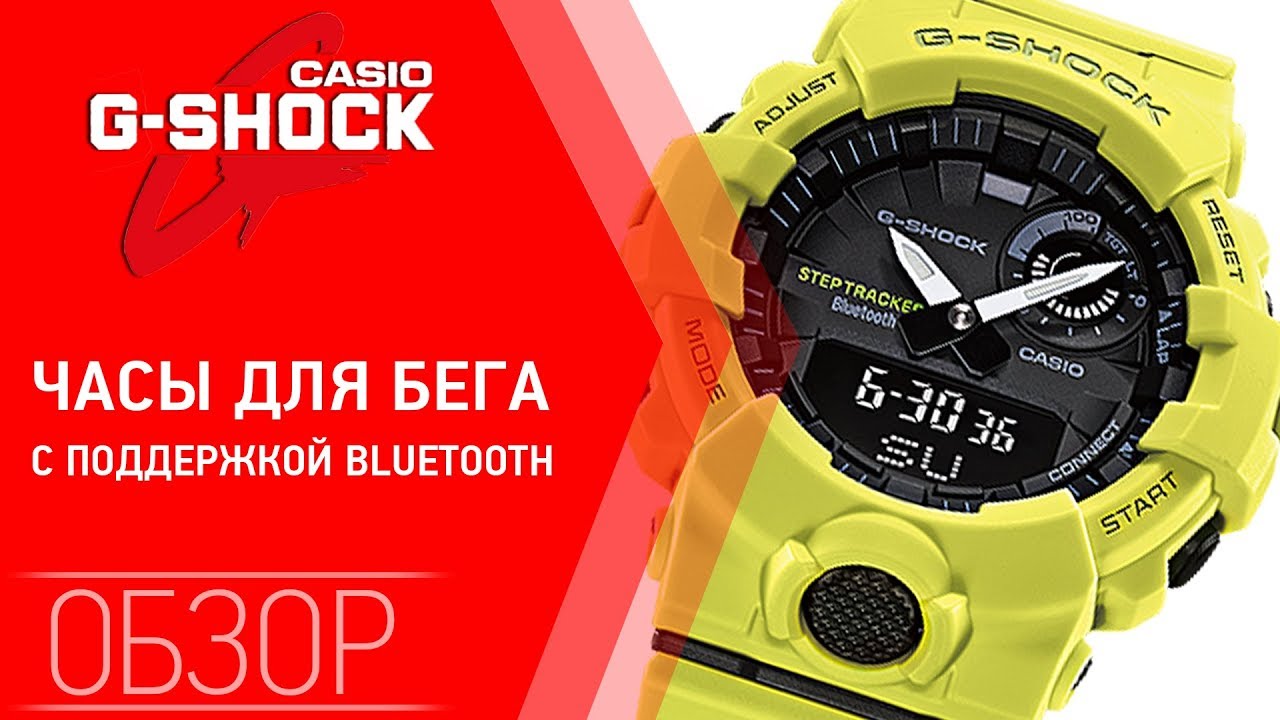 Часы CASIO G-Shock GBA-800-9A