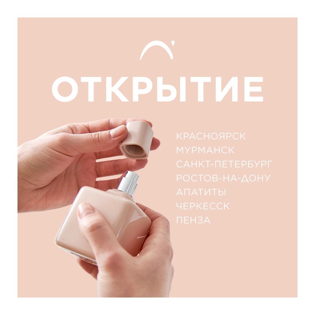 Л'Этуаль - Как здорово радовать тебя новостями об открывшихся магазинах. Список* пополнился!⠀
⠀⠀⠀⠀⠀⠀
➡ Апатиты / ул. Козлова д. 10 — ТЦ "Май"⠀
➡ Красноярск / ул. Горького, 10 / Мира, 114 ⠀
➡ Мурманск...