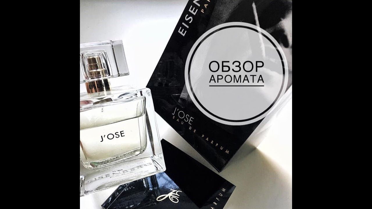 Описание парфюма J’Ose pour homme от Eisenberg