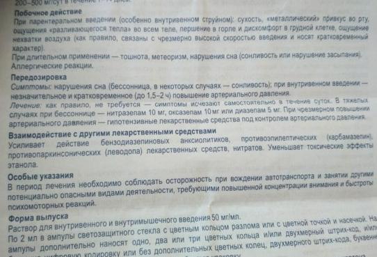 Протионамид инструкция. Нейрокс таблетки. Протионамид инструкция по применению. Нейрокс инструкция по применению. Нейрокс уколы инструкция.