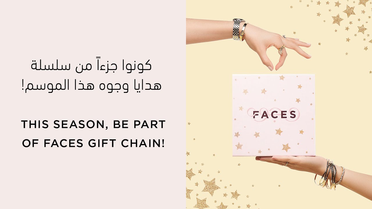 Faces Gift Chain - سلسلة هدايا وجوه